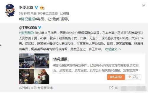 涞源吃瓜事件视频播放,视频曝光引发网友热议