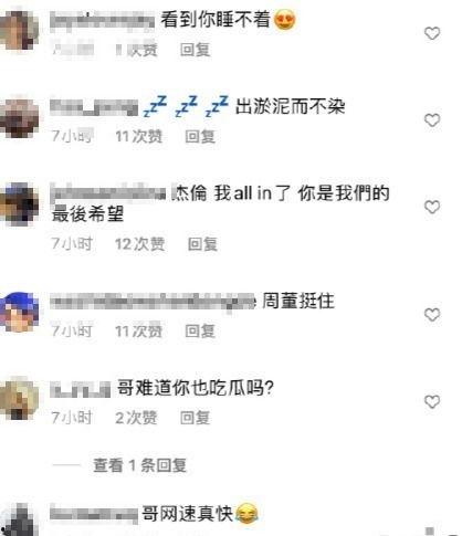 周杰伦深夜吃瓜视频大全,揭秘娱乐圈幕后故事