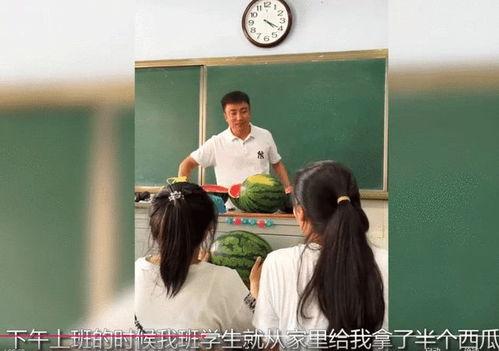 女老师吃瓜学生视频,视频曝光引发网友热议